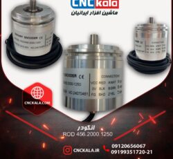 تامین کننده و مرکز فروش  و وارد کننده انواع انکودر های CNC(cnckala)