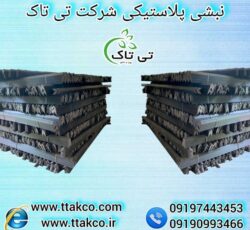 نبشی پلاستیکی جهت بسته بندی و پالت بندی محصولات