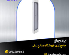 چراغ خطی از معتبر ترین برندها