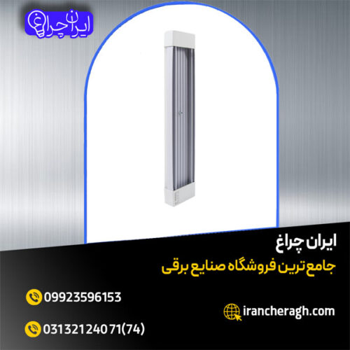 چراغ خطی از معتبر ترین برندها