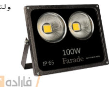 پروژکتور LED ولتا