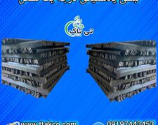 نبشی پلاستیکی: انعطاف ، قدرت ، زیبایی و ایمنی