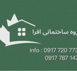 مجری ذیصلاح نظام مهندسی