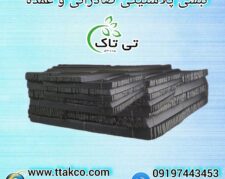 نبشی پلاستیکی بسته بندی محصولات صادراتی