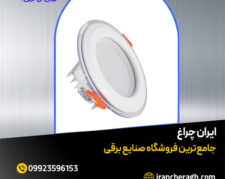 پنل دور شیشه برای نور پردازی حرفه ای