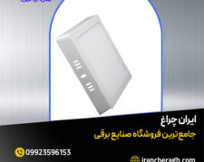 چراغ روکار اسلیم با طول عمر بالا