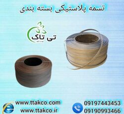 دستگاه تسمه کش تسمه بسته بندی پلاستیکی در 2 مدل بادی و دستی09190993466