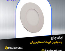 چراغ توکار اسلیم برای داشتن نورپردازی جذاب و حرفه ای