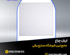 پنل 60 در60 اداری روکار و توکار با تخفیف ویژه