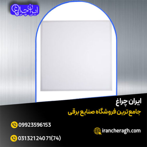 پنل 60 در60 اداری روکار و توکار با تخفیف ویژه