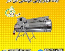 فروش جت هتیر برقی مرغداری، جت هتیر15کیلو وات 09190993466