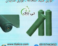 بهترین قیمت خرید توری شید سایبان ، توری شید گلخانه