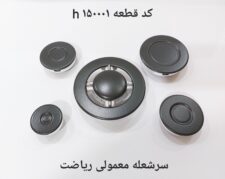 فروش قطعات اجاق گاز رومیزی و مبله