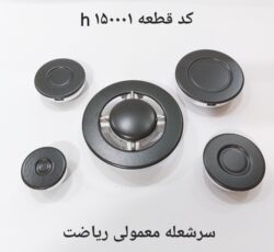 فروش قطعات اجاق گاز رومیزی و مبله