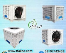 خرید کولر آبی صنعتی با مناسب ترین قیمت در سراسر کشور 09190993466