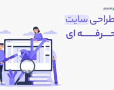 آموزش طراحی سایت در آموزشگاه آپادانا تبریز