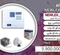 فروش ویژه پک دزدگیر NEWLEX