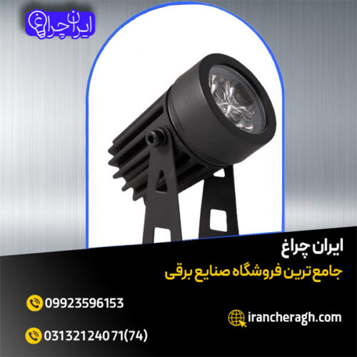 چراغ نما چمنی کم مصرف و پرتوان