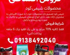 کود هیومیک اسید گرانول شیمی کود