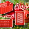 سبد انار/سبد 20 کیلویی/سبد مرکبات و پرتغال