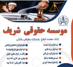 ثبت شرکت / ثبت برند / کارت بازرگانی