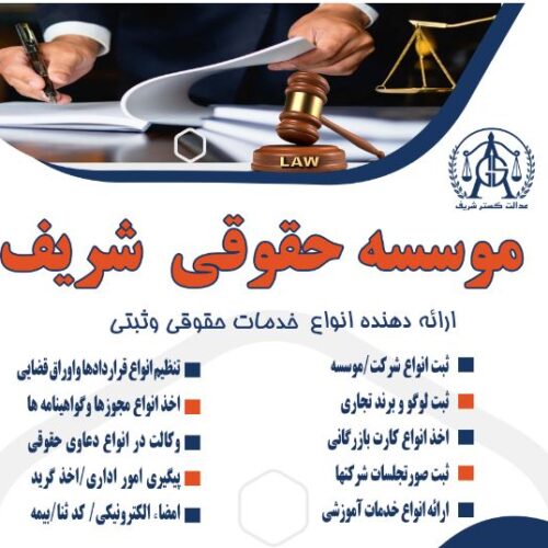 ثبت شرکت / ثبت برند / کارت بازرگانی