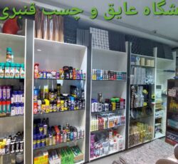 فروشگاه عایق و چسب قنبری