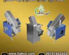 دستگاه یخ خرد کن و  یخ پودر کن صنعتی بتن سازی تی تاک 09190993466