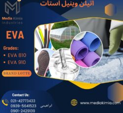 فروش گرانول (810 -910) EVA   برند lotte کره جنوبی