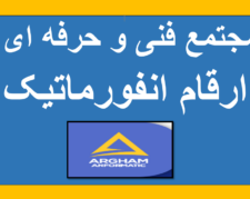 مدیریت بازرگانی خرید داخلی و خارجی