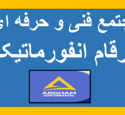 مدیریت بازرگانی خرید داخلی و خارجی