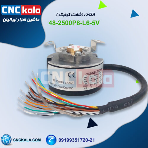 تامین کننده و مرکز فروش و واردکننده  انکودر CNC- ماشین افزار ایرانیان