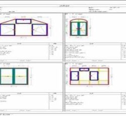 نرم افزار طراحی درب و پنجره دوجداره