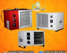 هیتر برقی ایستاده 5 کیلو وات ، بخاری برقی 09199762163