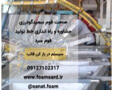 طراحی و ساخت درب بازکن قالب