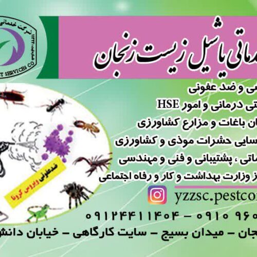 خدمات سمپاشی و مبارزه با حشرات و موش ها