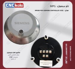 تامین کننده و مرکز فروش هندویل ثابت MPG CNC