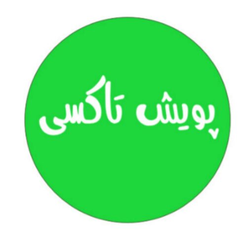 پویش تاکسی