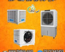 فروش ویژه کولر آبی نیرو تهویه البرز با قیمت مناسب