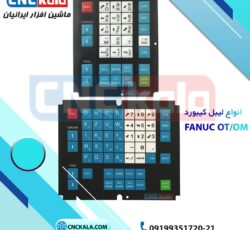 لیبل OT-OM  فانوک CNC