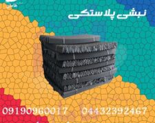 نبشی بسته بندی | نبشی پلاستیکی کارتن