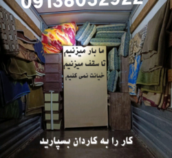 اسباب کشی منازل / گجه گونوز در خوی