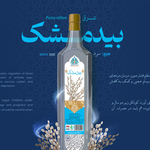 آشناهی با خواص گلاب و عرقیات گیاهی؛ خرید و قیمت عمده