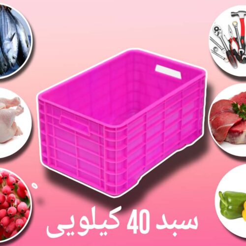 سبد ماهی،سبد صنعتی،جعبه مرغ در چابهار