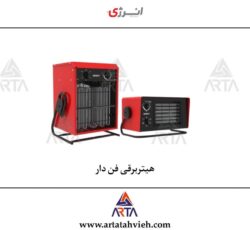 فروش هیتر برند انرژی