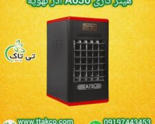 هیتر گازی فن دار ایستاده مدل A630