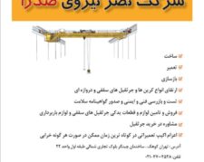 نصر نیروی صدرا