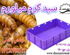 سبد کرم میلورم، سبد کرم ابریشم