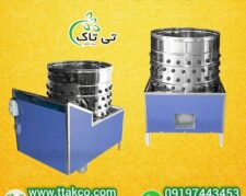 فروش دستگاه پرکن مرغ و ماکیان  09190993466