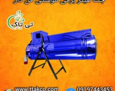 خرید مستقیم جت هیتر برقی از کارخانه به قیمت عالی